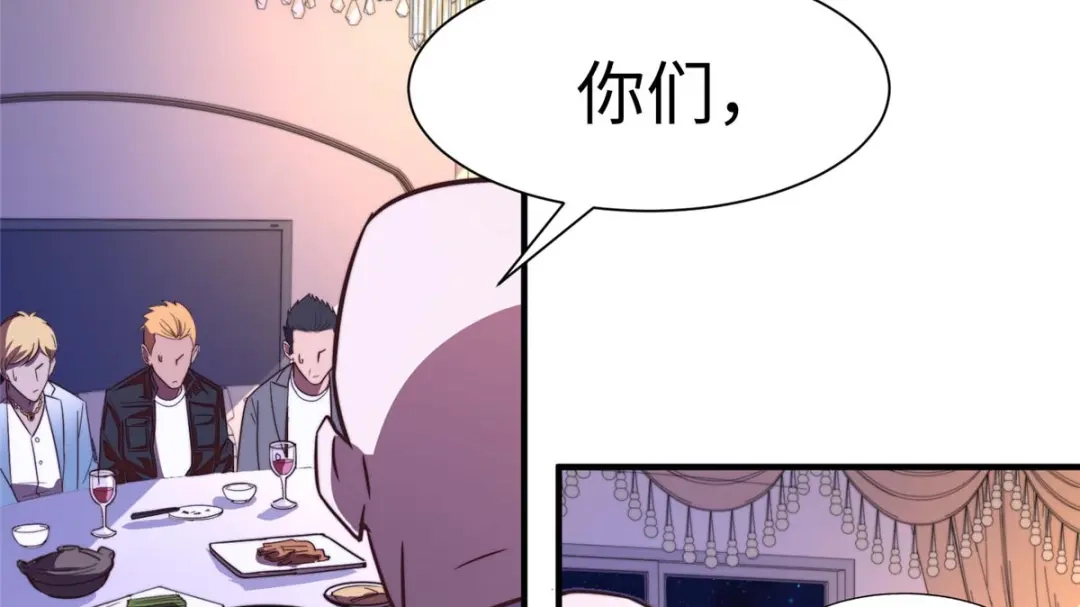 《黑卡》第97话 第56页