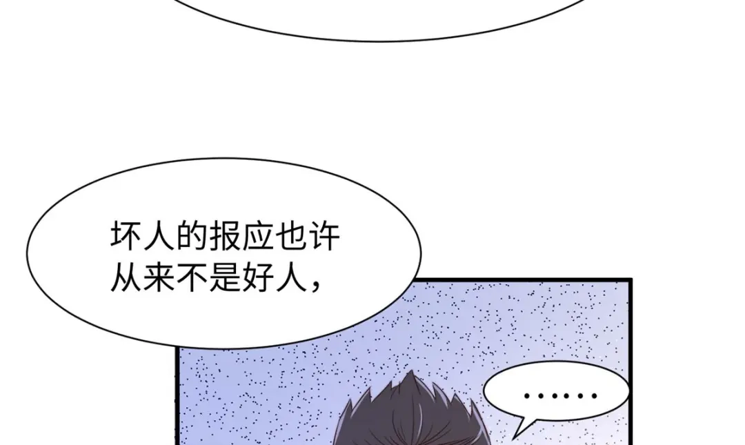 《黑卡》第97话 第64页