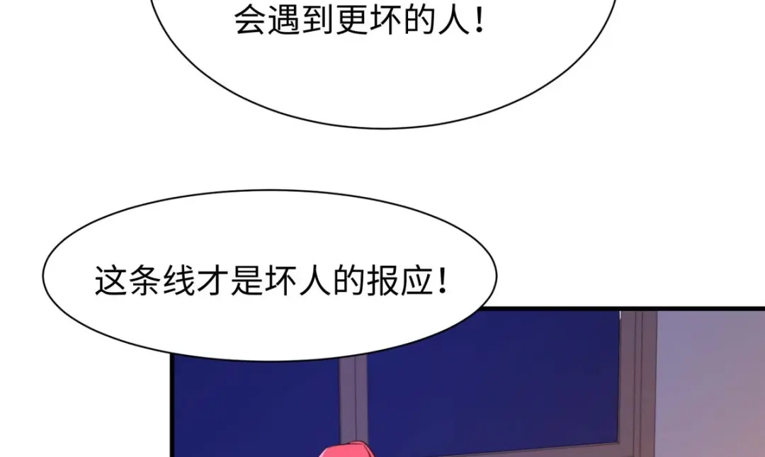 《黑卡》第97话 第66页
