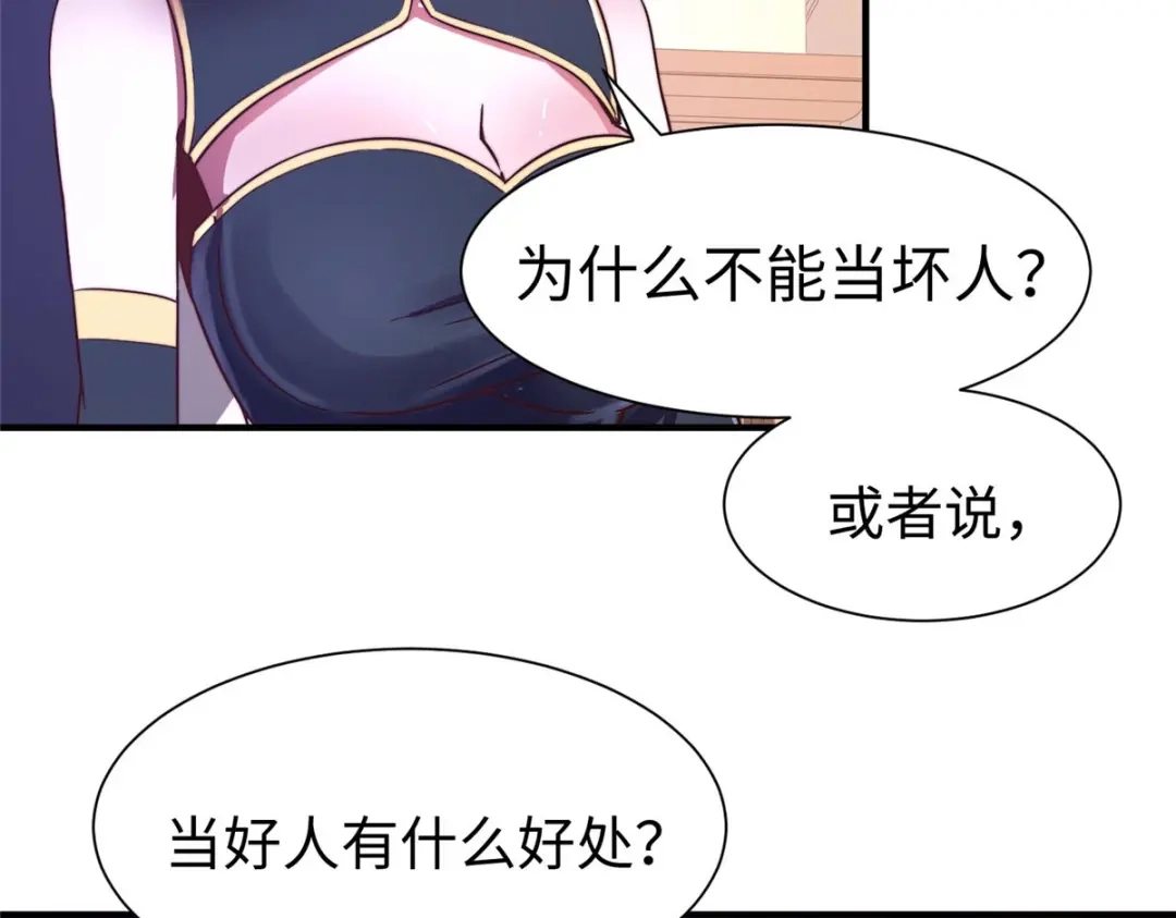 《黑卡》第97话 第37页