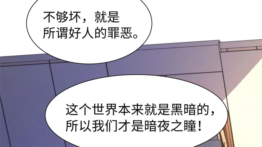 《黑卡》第97话 第48页