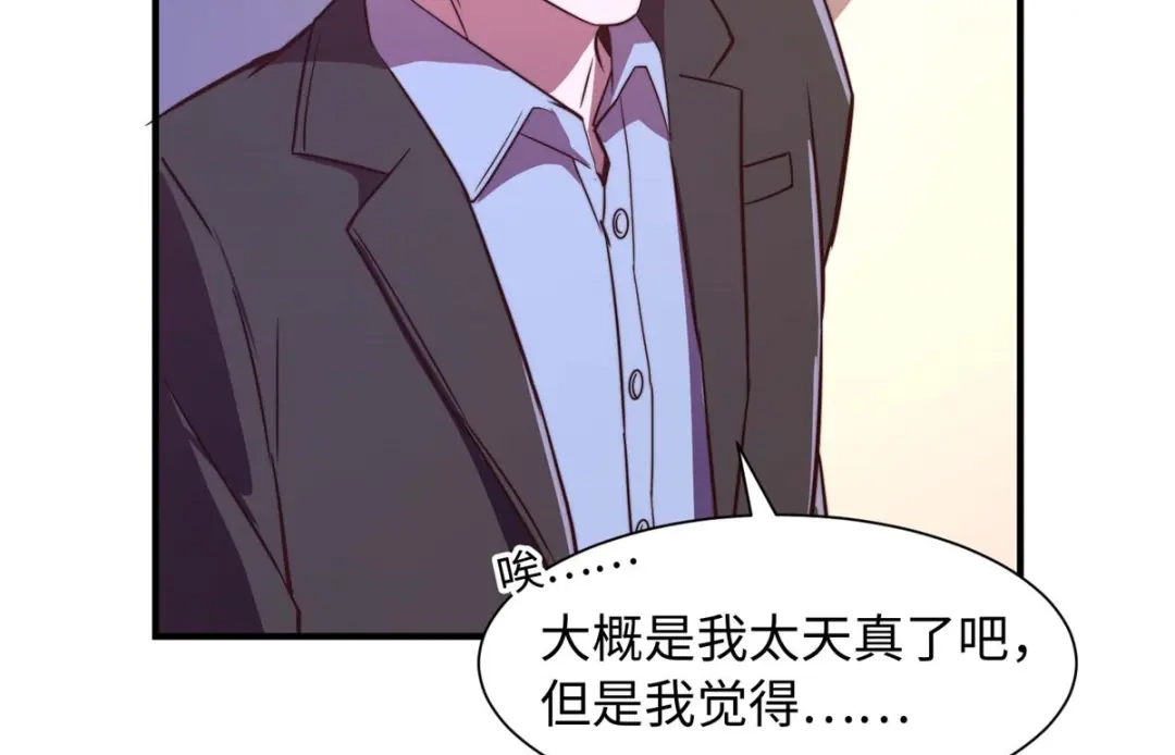 《黑卡》第97话 第60页
