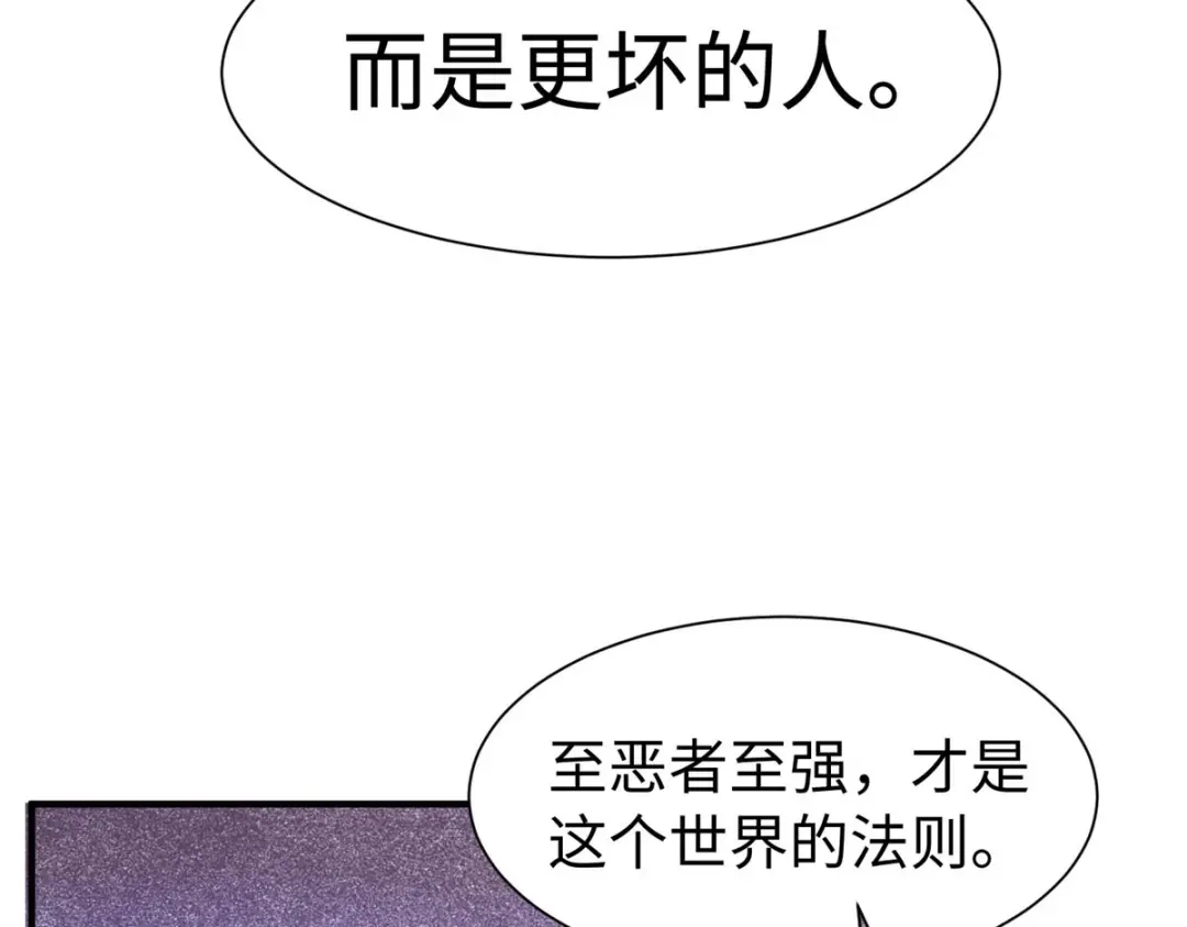 《黑卡》第97话 第53页