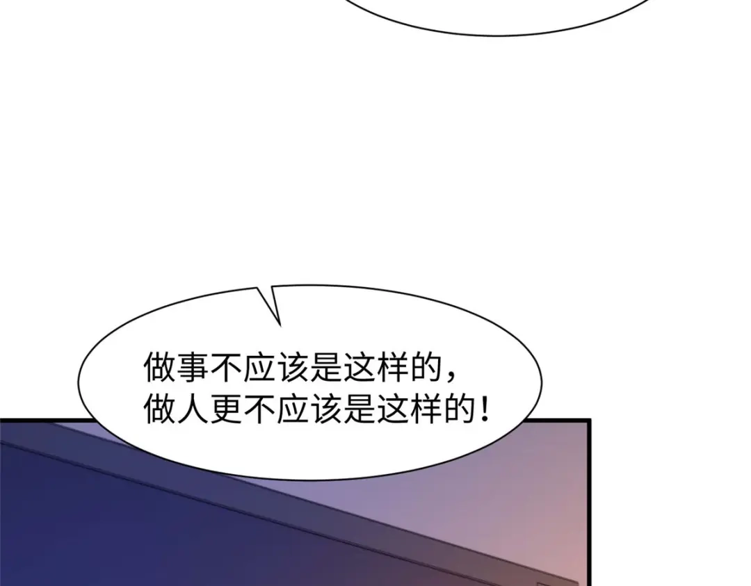 《黑卡》第97话 第61页