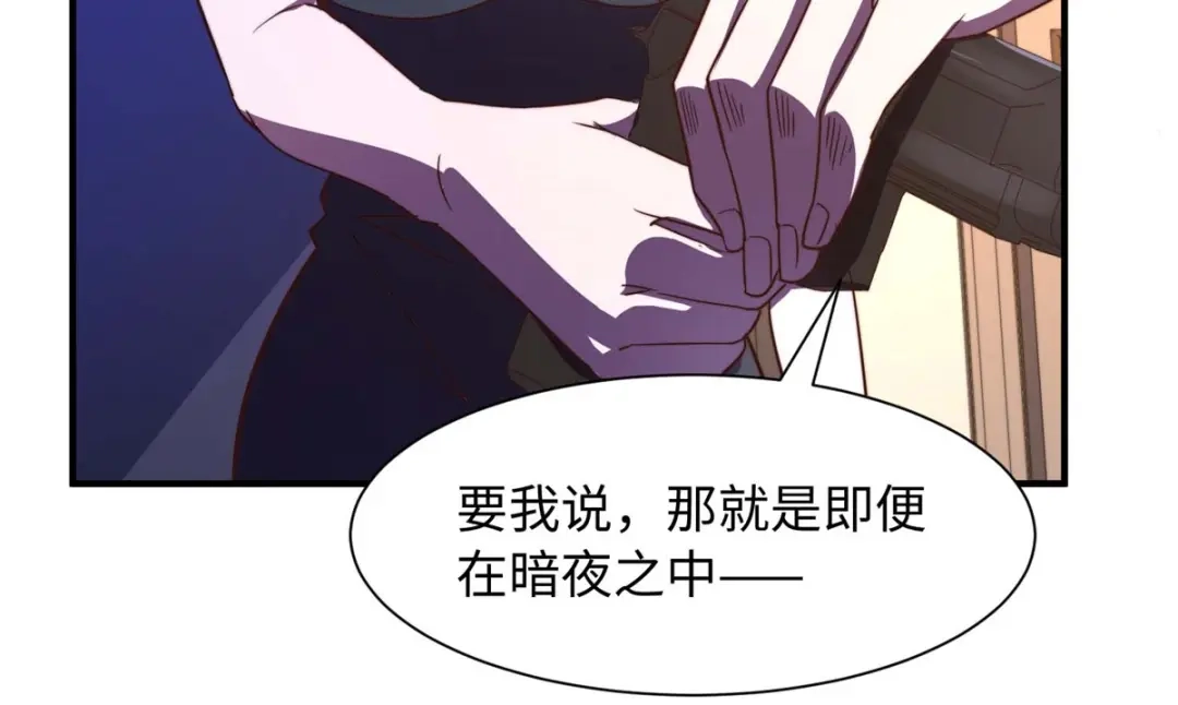 《黑卡》第97话 第70页