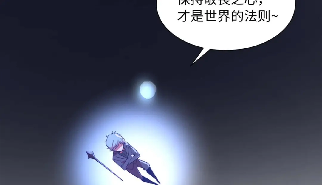 《黑卡》第97话 第82页