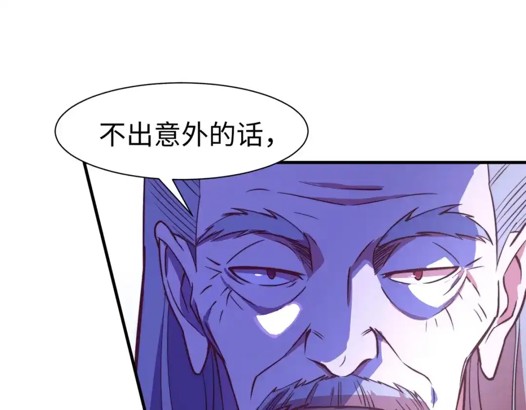 《黑卡》第97话 第13页