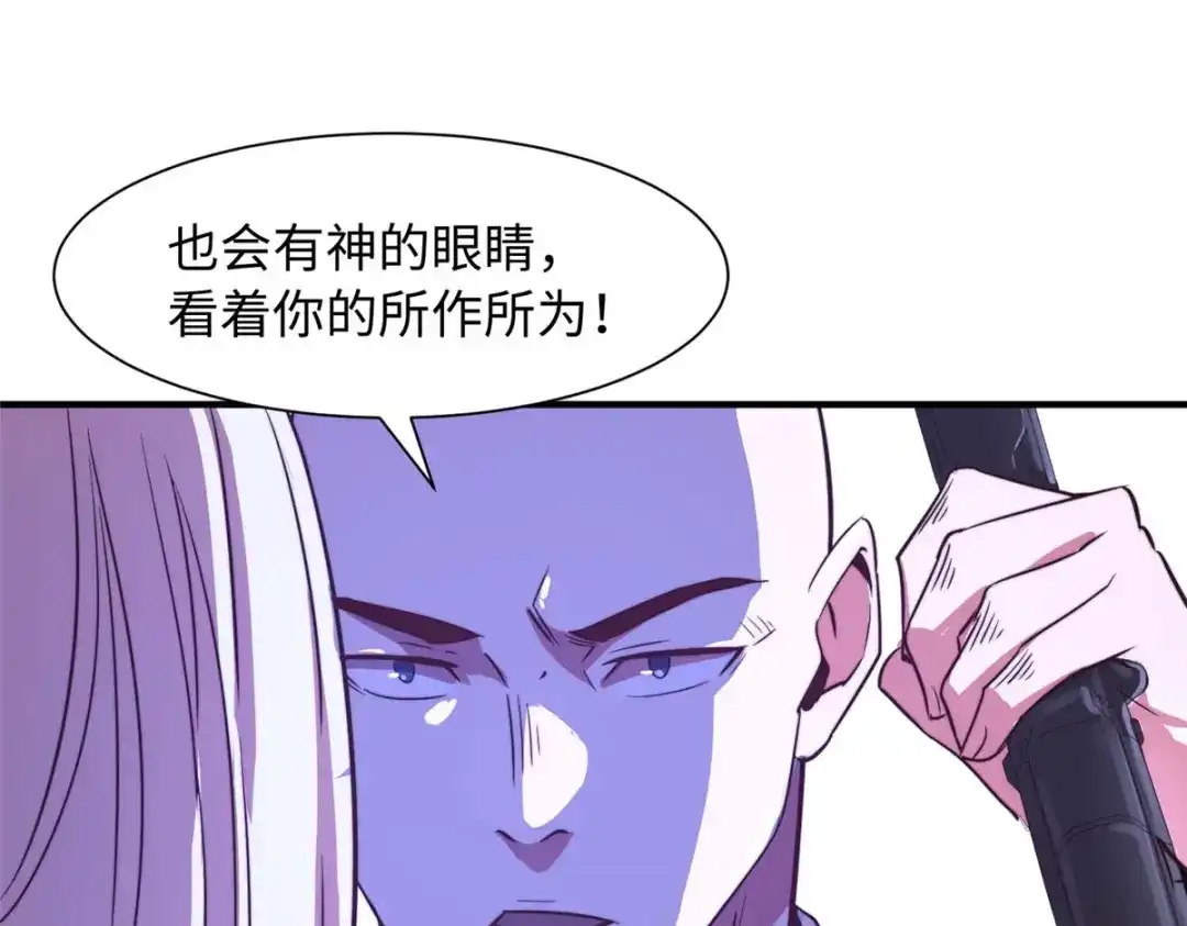 《黑卡》第97话 第71页