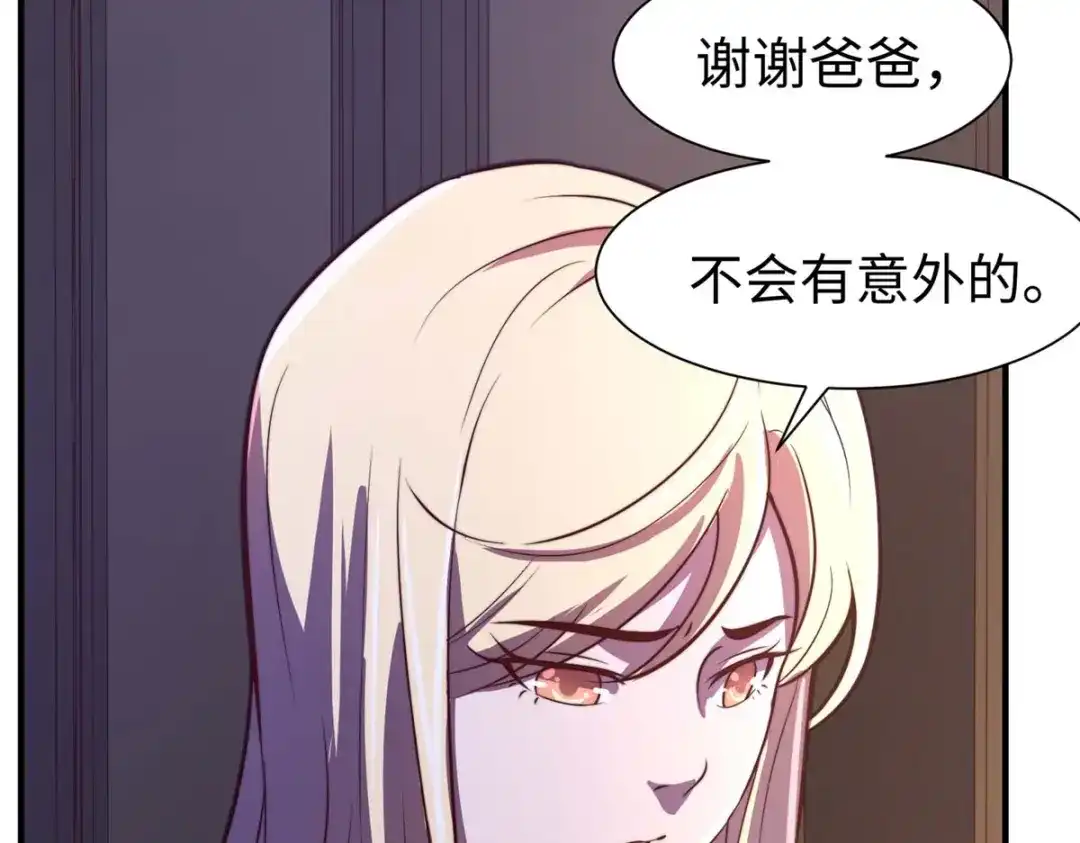 《黑卡》第97话 第15页