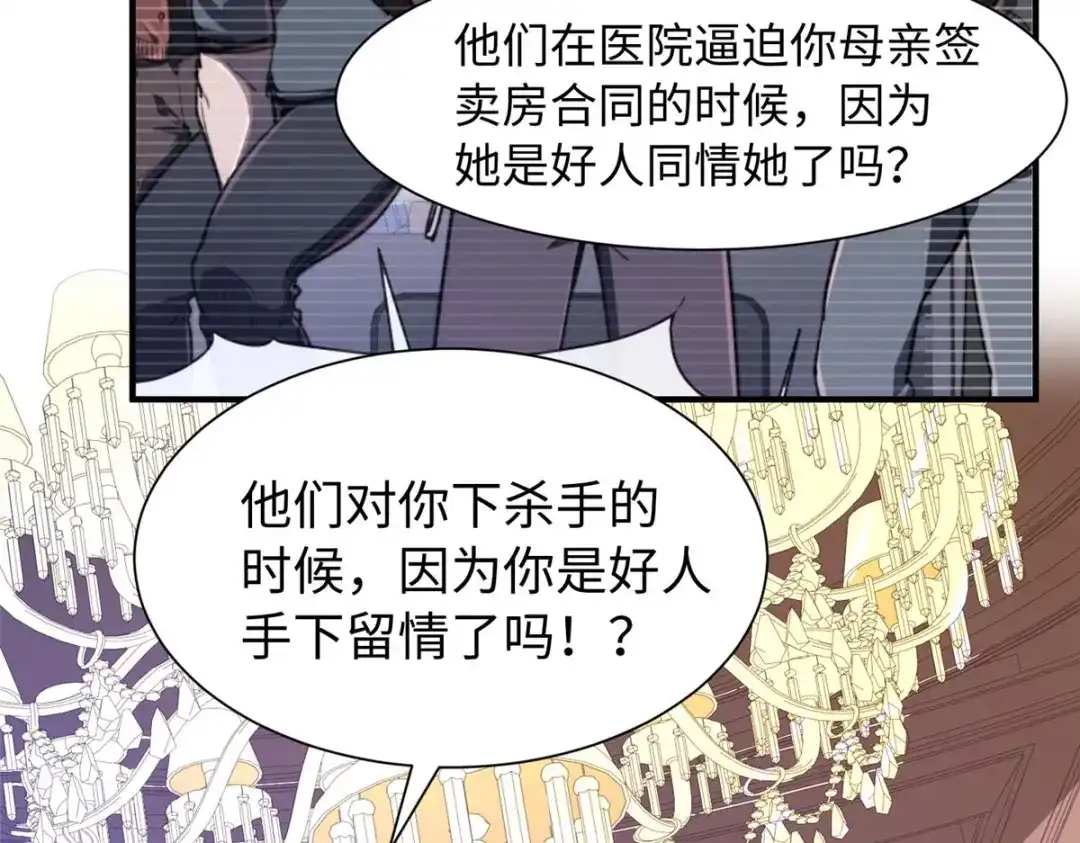 《黑卡》第97话 第43页