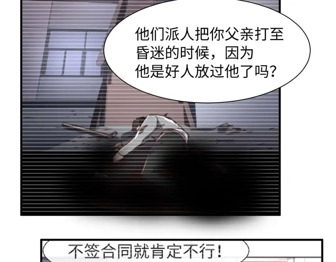 《黑卡》第97话 第41页