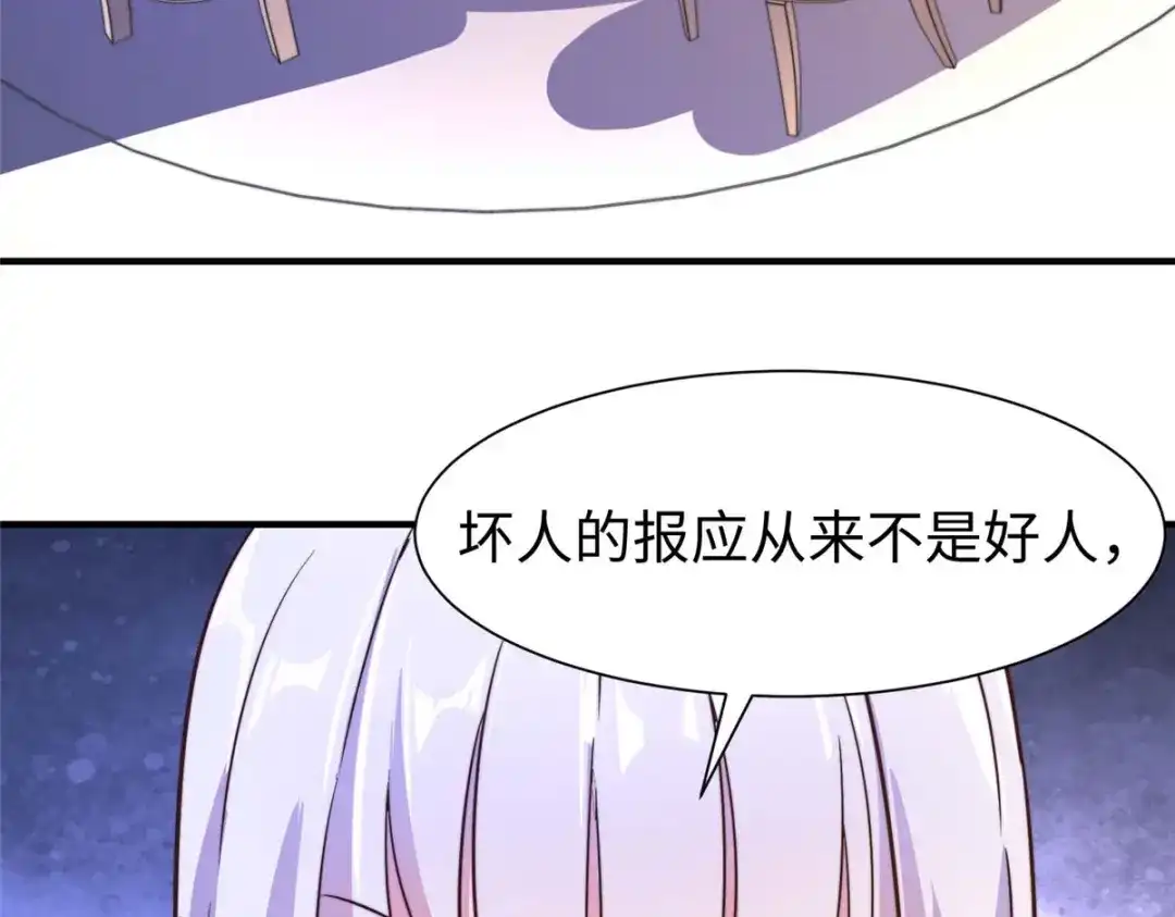 《黑卡》第97话 第51页
