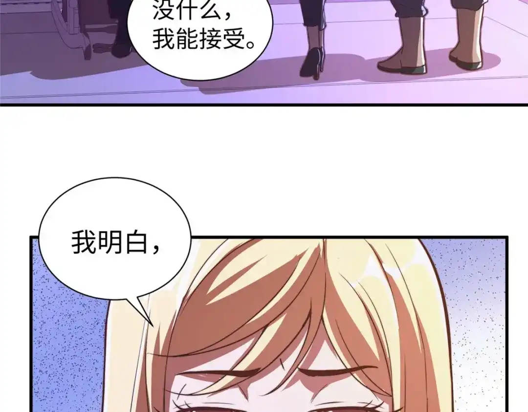 《黑卡》第97话 第5页