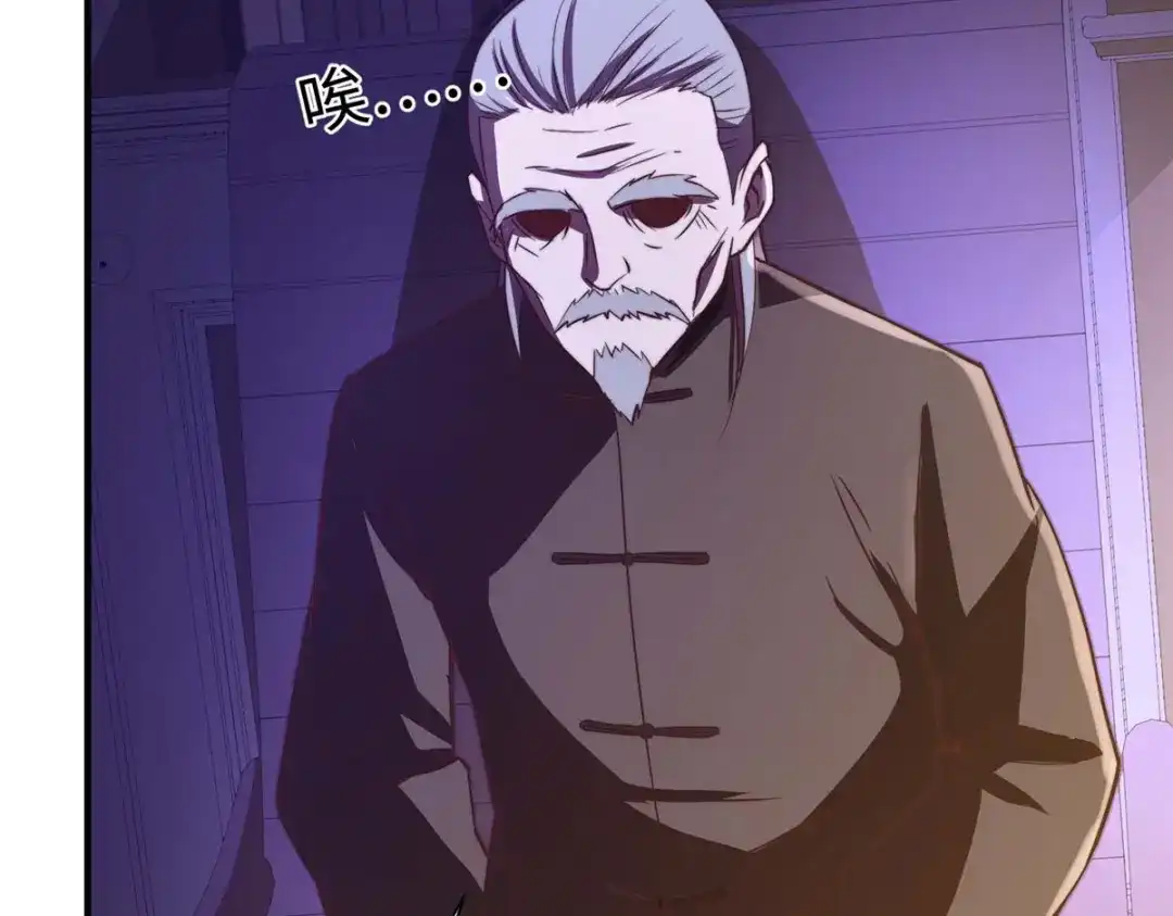 《黑卡》第97话 第11页