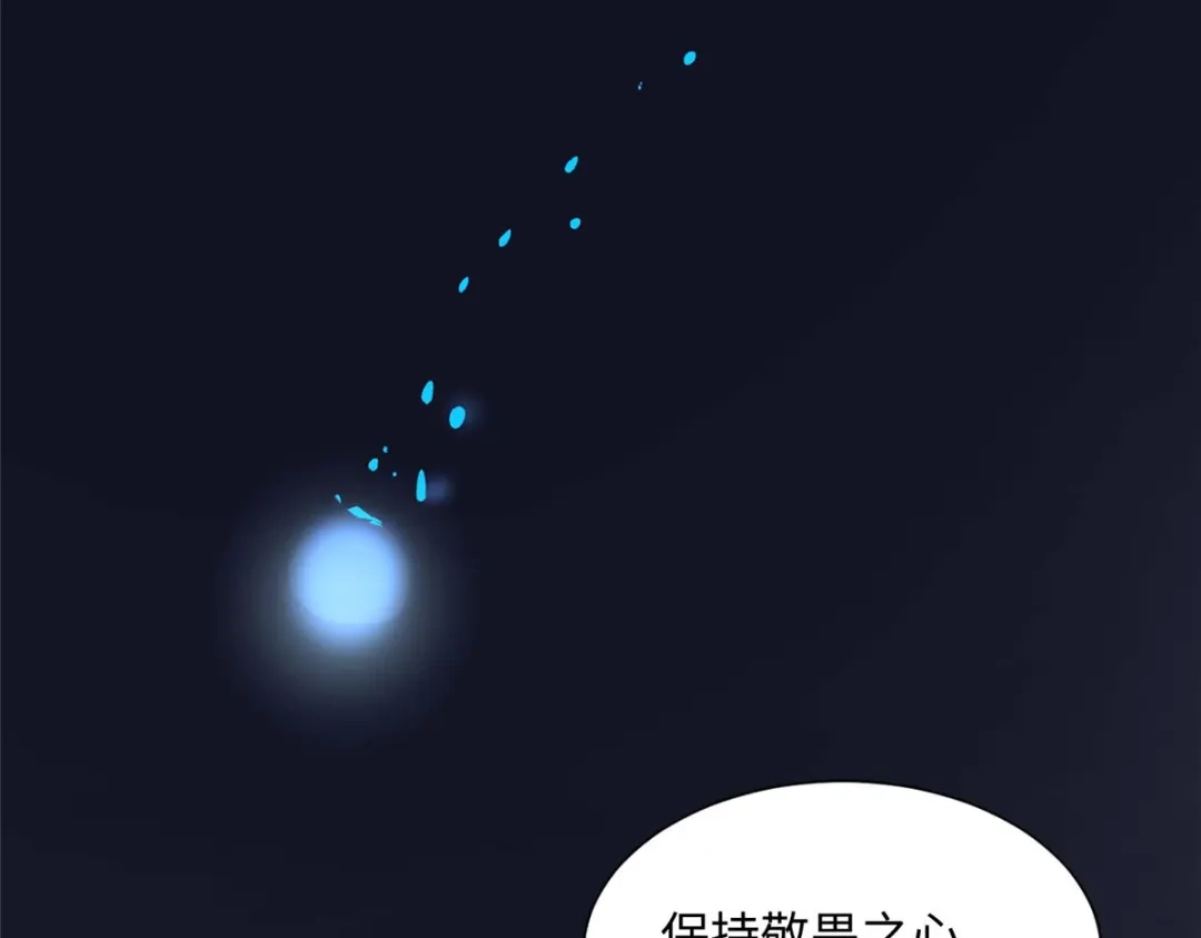 《黑卡》第97话 第81页