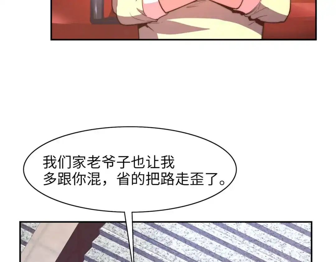 《黑卡》第98话 第91页