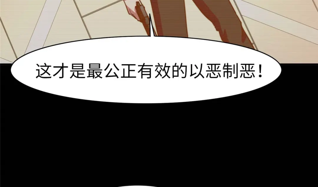 《黑卡》第98话 第34页