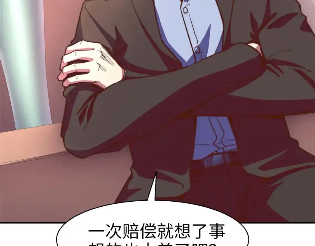 《黑卡》第98话 第13页