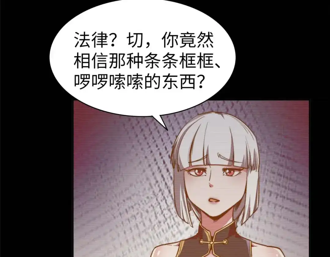 《黑卡》第98话 第35页