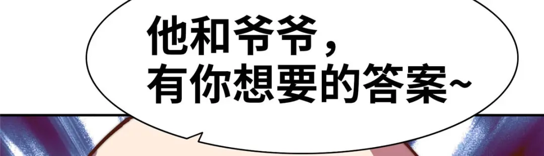 《黑卡》第98话 第112页