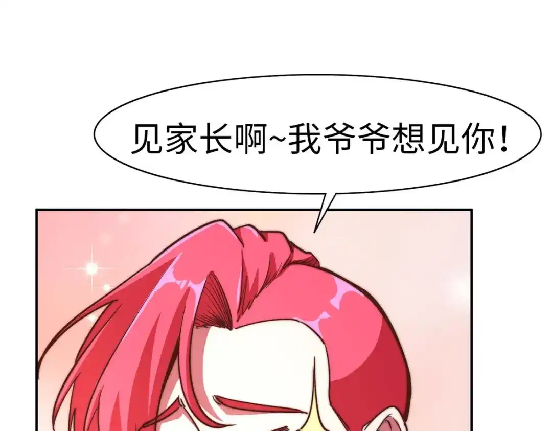 《黑卡》第98话 第105页