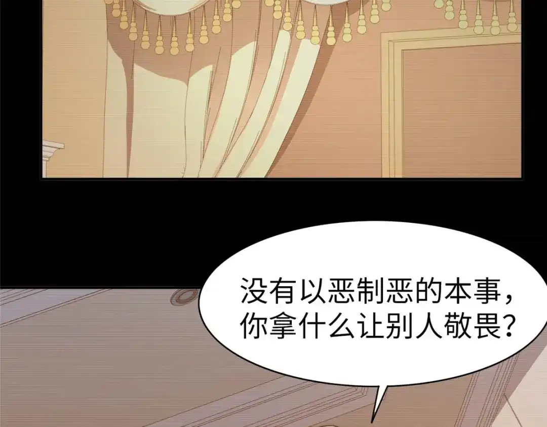 《黑卡》第98话 第31页