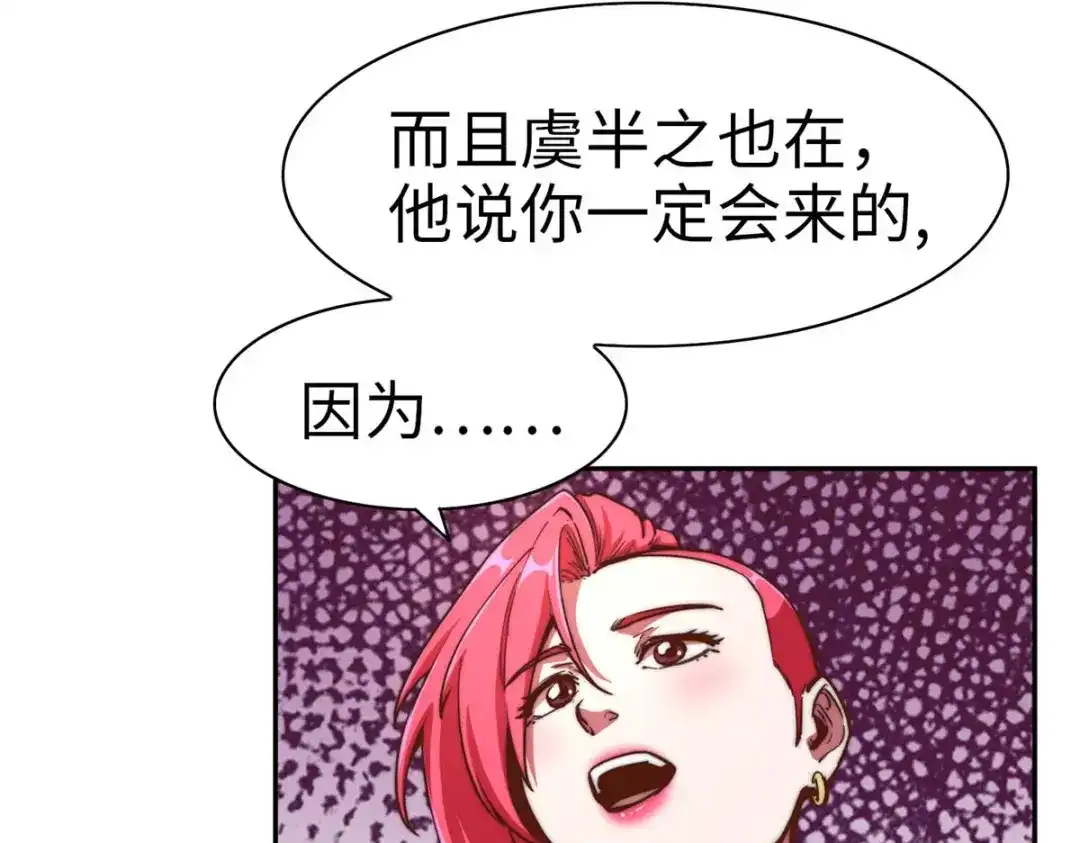 《黑卡》第98话 第110页