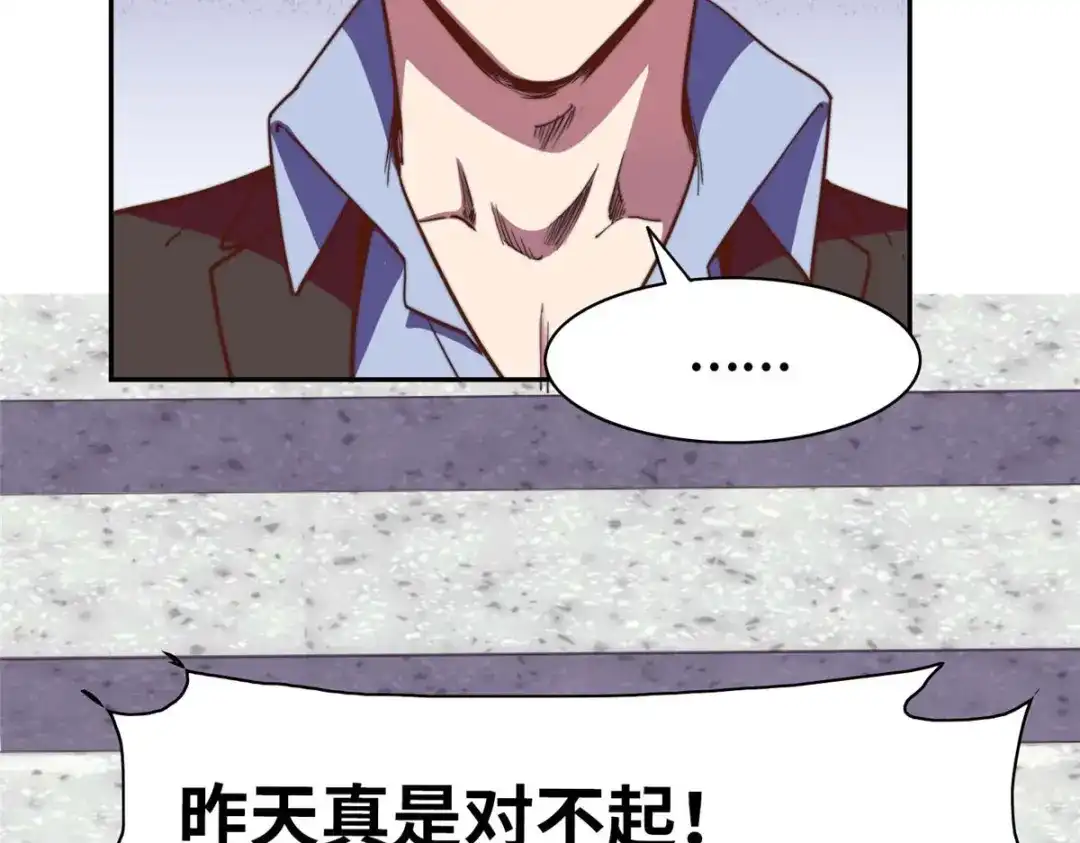 《黑卡》第98话 第79页