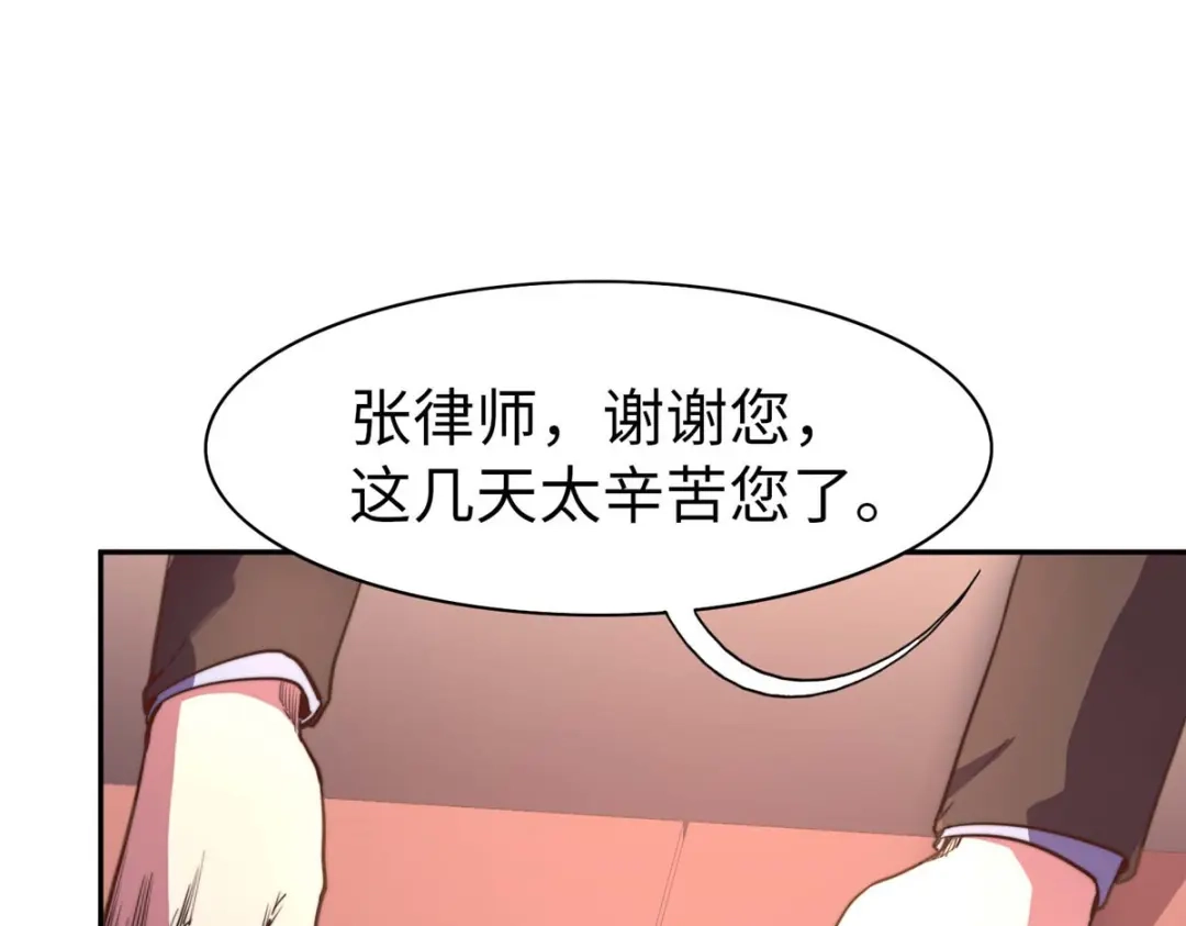 《黑卡》第98话 第17页