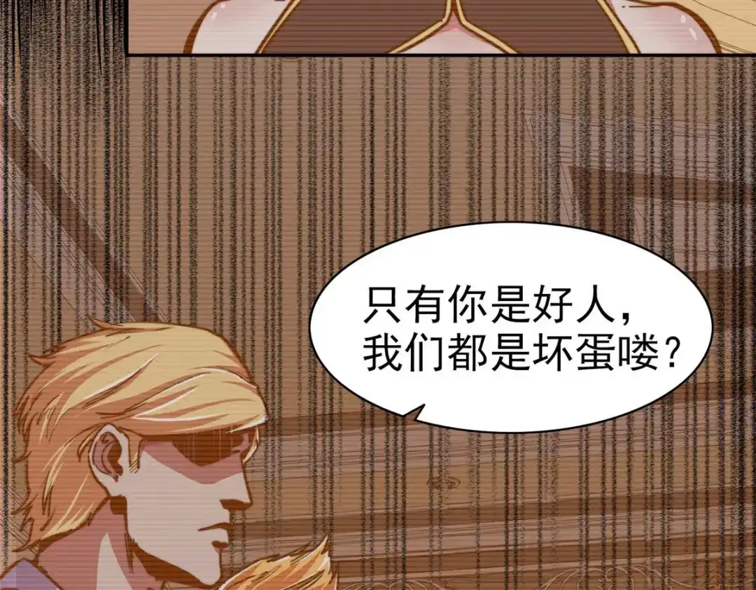 《黑卡》第98话 第45页