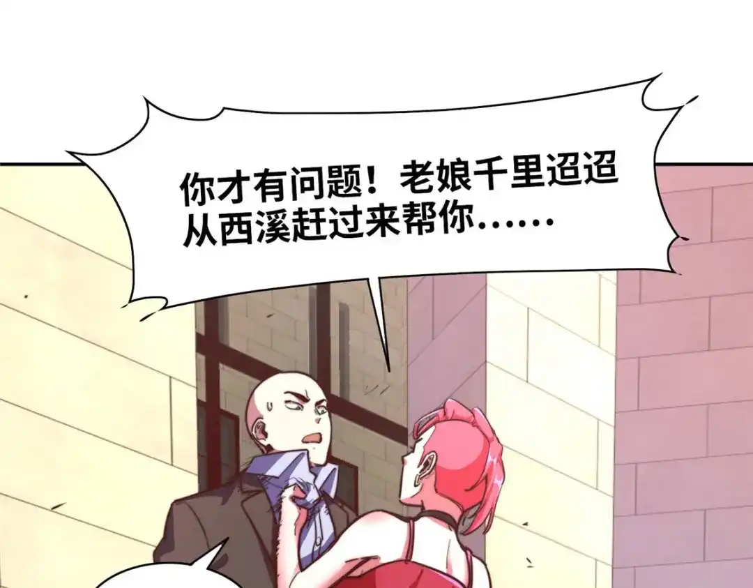《黑卡》第98话 第69页