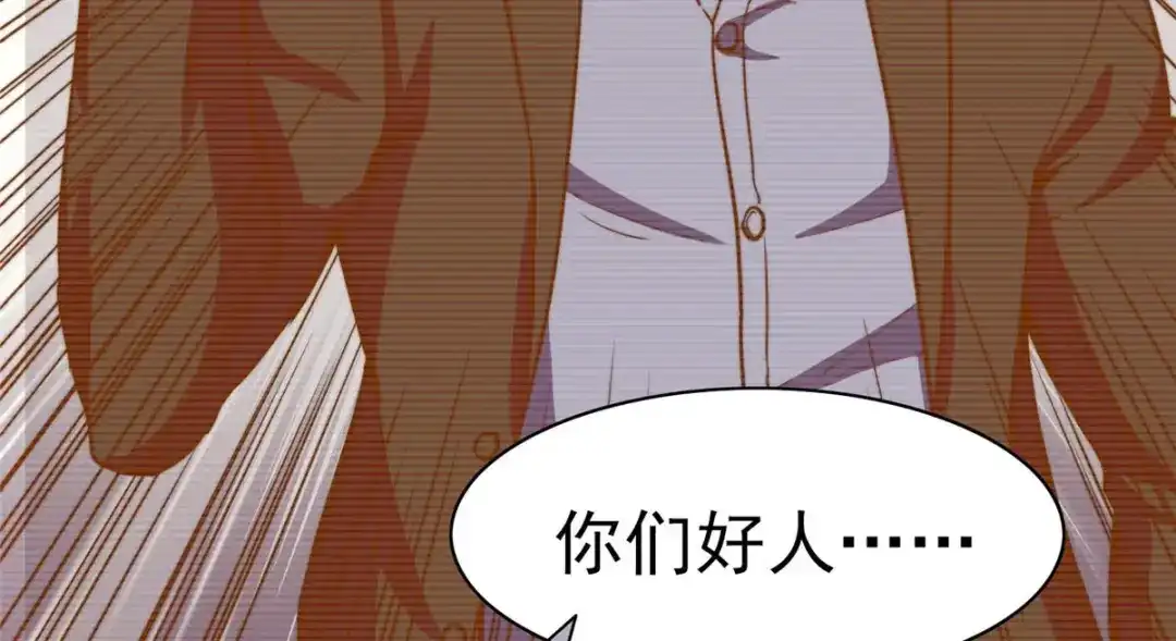 《黑卡》第98话 第42页