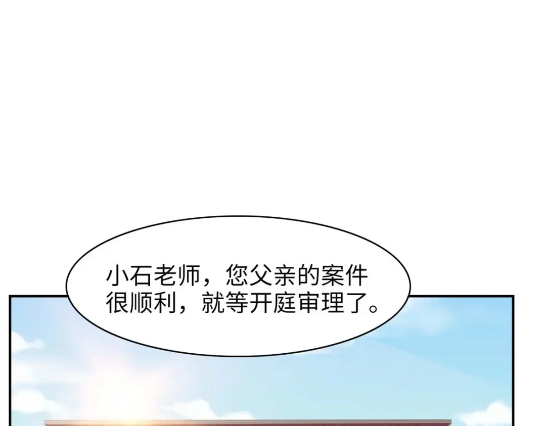 《黑卡》第98话 第1页