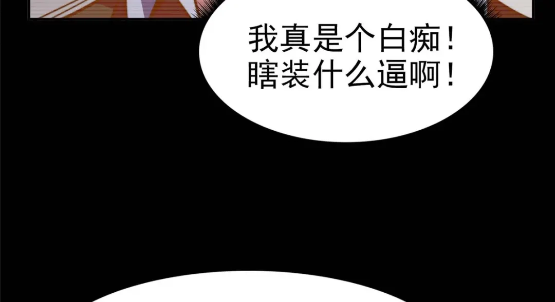 《黑卡》第98话 第50页