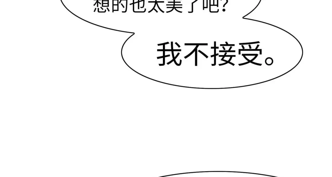 《黑卡》第98话 第14页