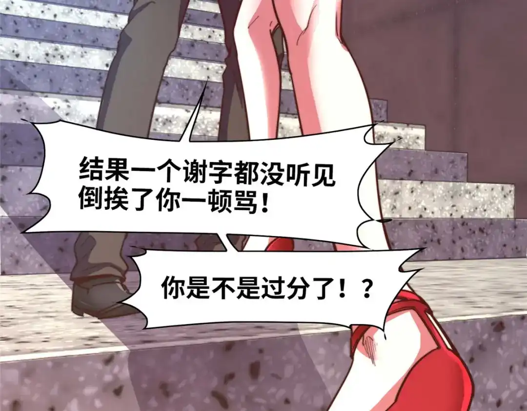 《黑卡》第98话 第71页