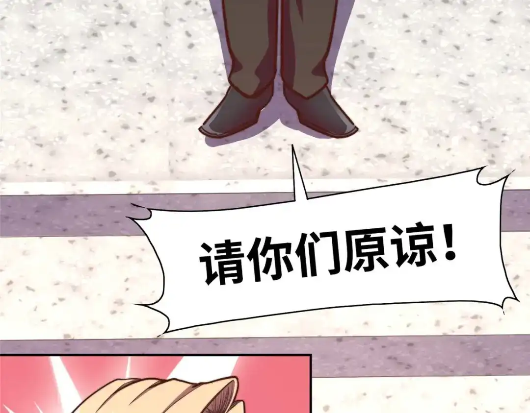 《黑卡》第98话 第83页