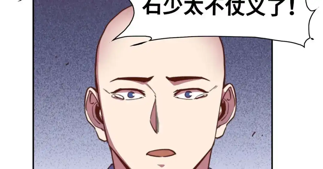 《黑卡》第98话 第78页