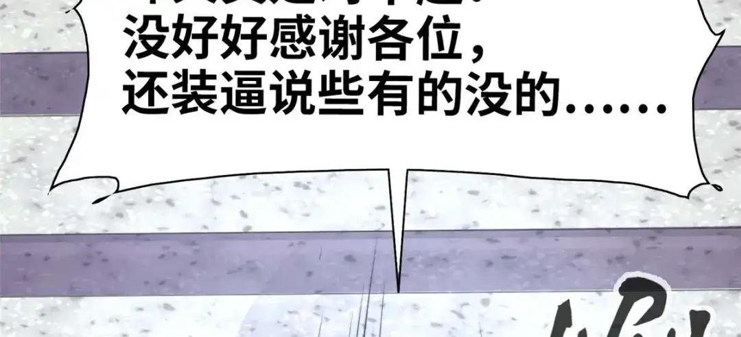 《黑卡》第98话 第80页