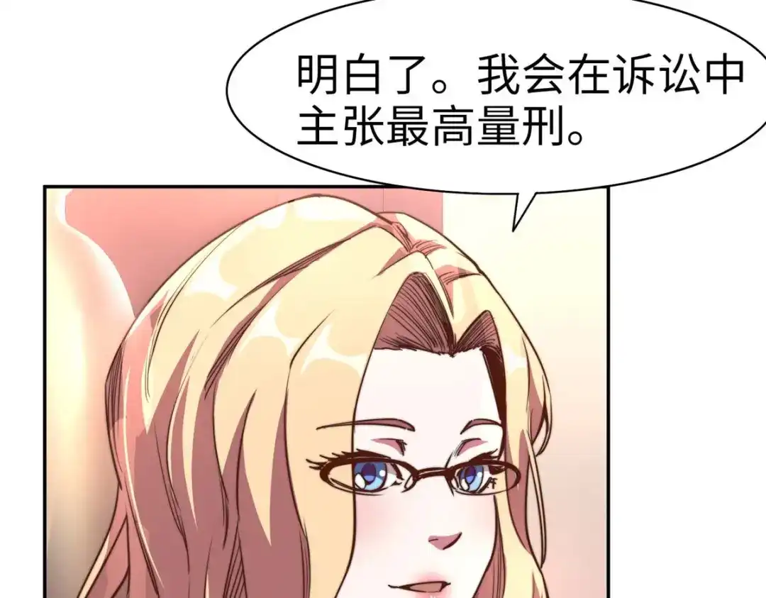 《黑卡》第98话 第15页