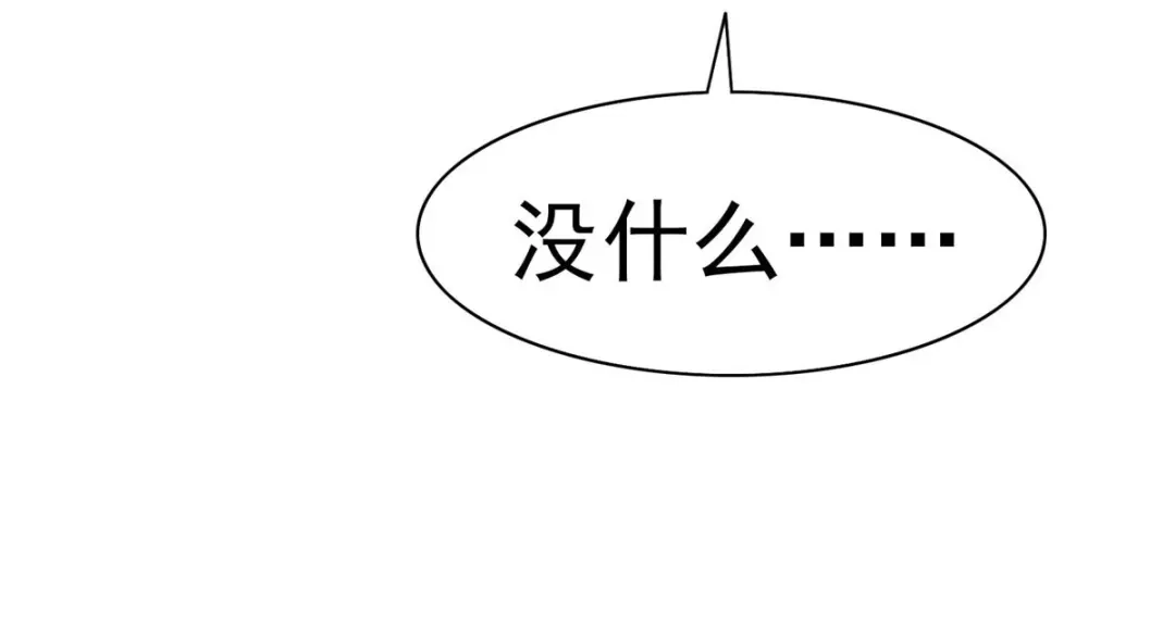 《黑卡》第98话 第54页