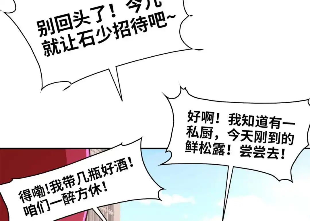 《黑卡》第98话 第96页