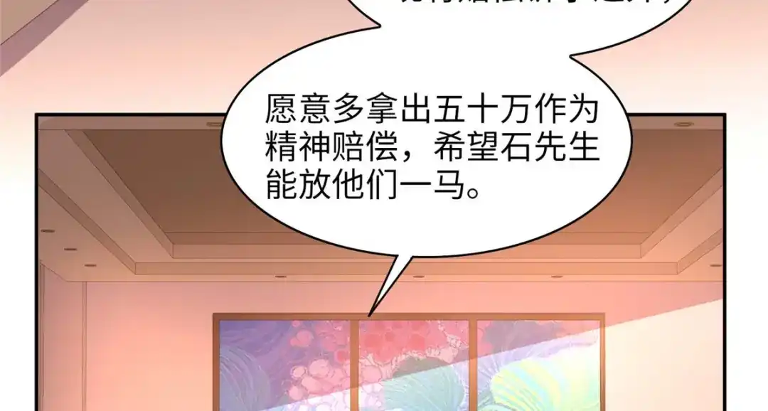 《黑卡》第98话 第6页