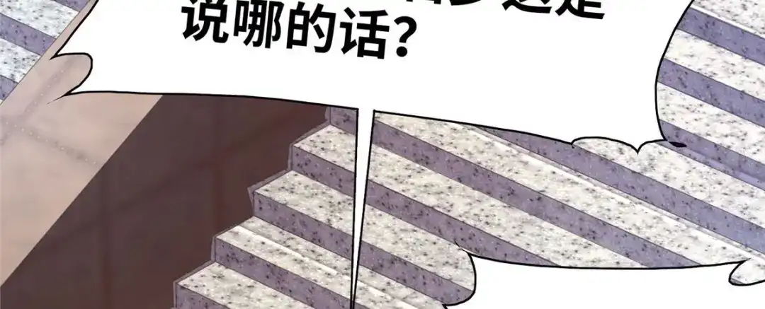 《黑卡》第98话 第86页
