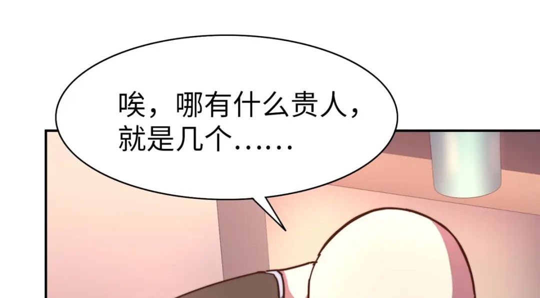 《黑卡》第98话 第26页
