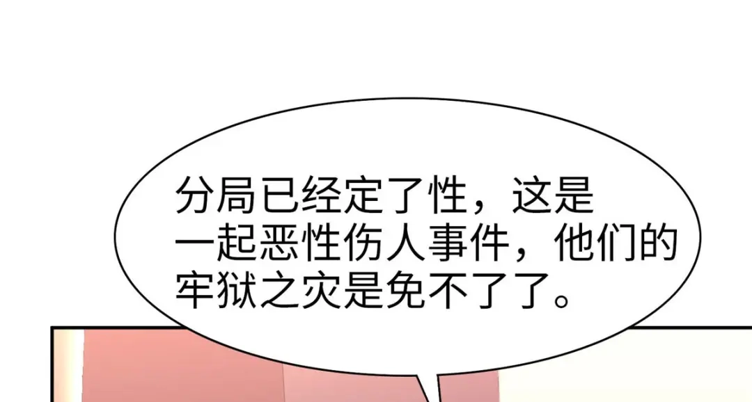 《黑卡》第98话 第8页