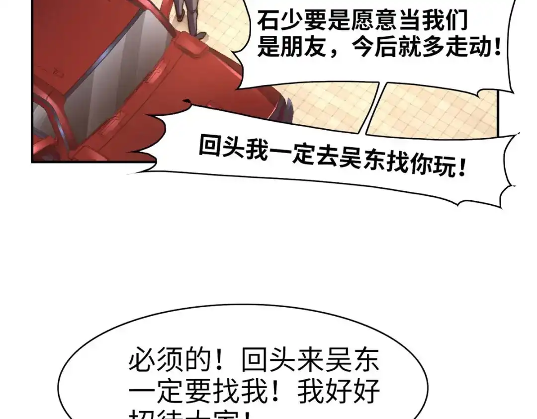 《黑卡》第98话 第93页