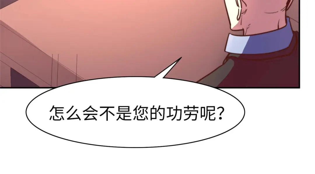 《黑卡》第98话 第22页