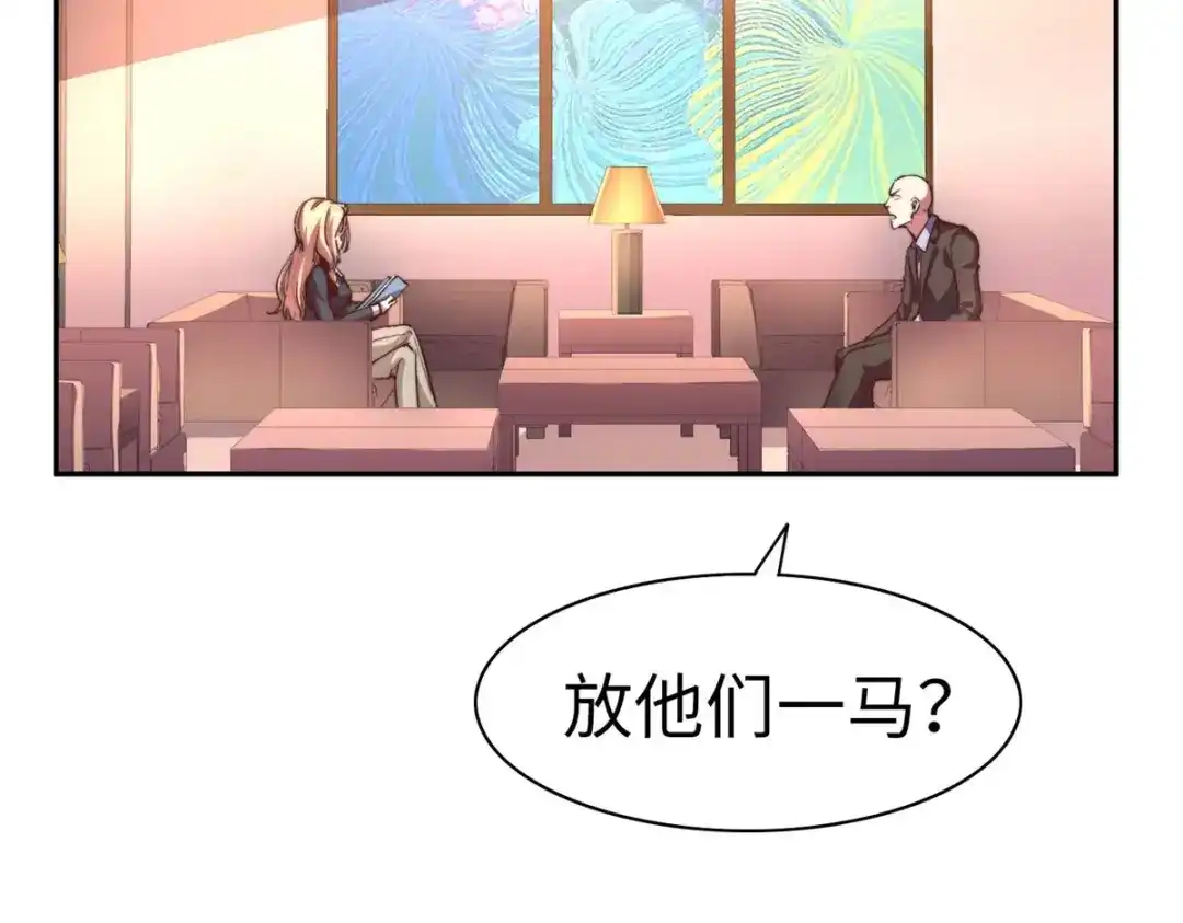 《黑卡》第98话 第7页