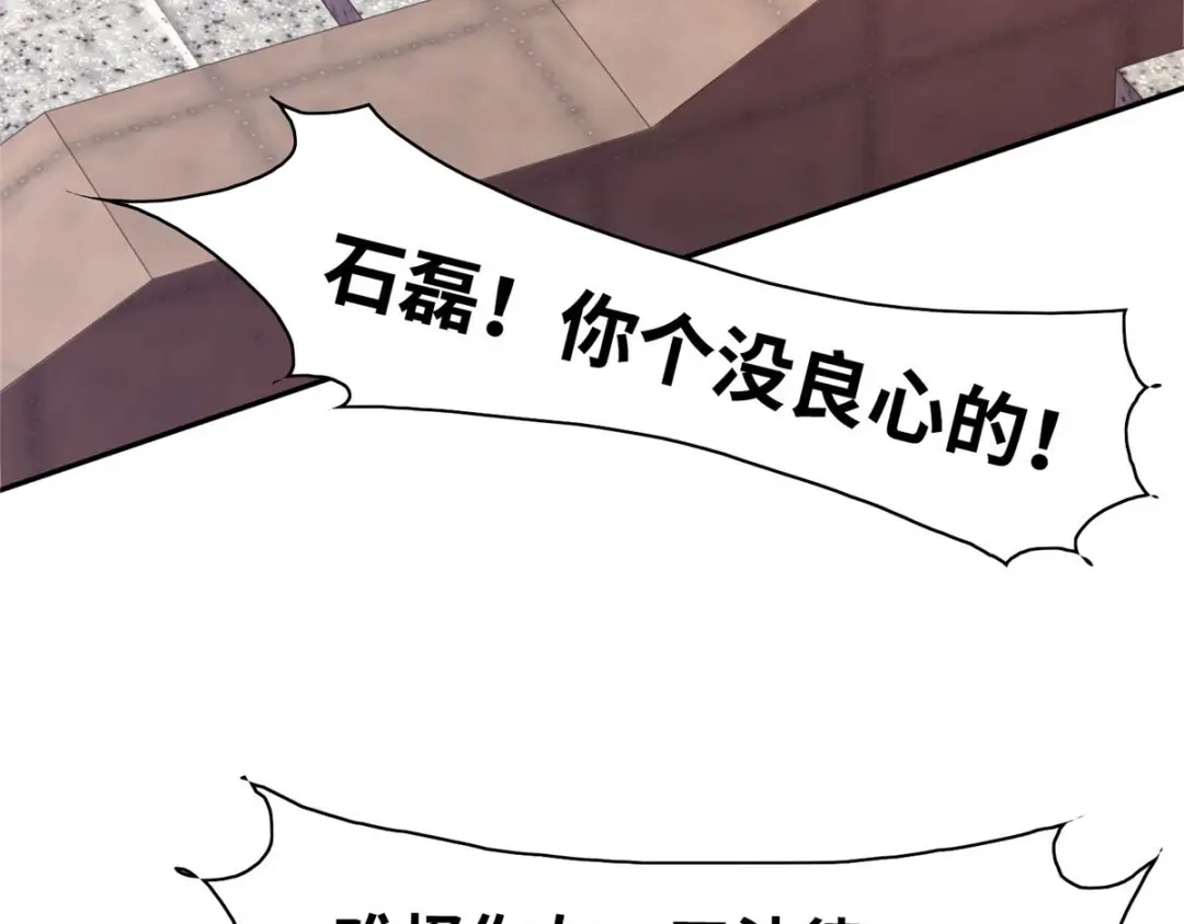 《黑卡》第98话 第61页